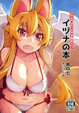 Поход на пляж. Saru