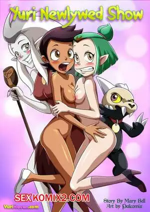 Дом совы. Шоу молодоженов. Юри. Yuri newlywed show. palcomix