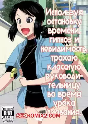 Трахаю классную руководительницу во время урока плавания. Gin Eiji