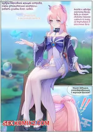 Genshin Impact. Взволнованная Кокоми. Reikoku Na Haizara