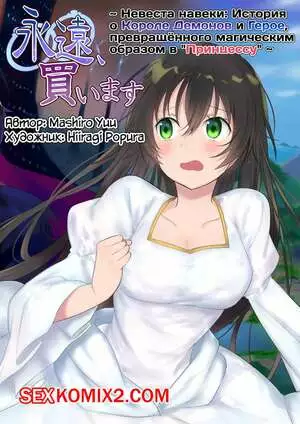 Mashiro No Hihoukan. Невеста навеки. Hiiragi Popura