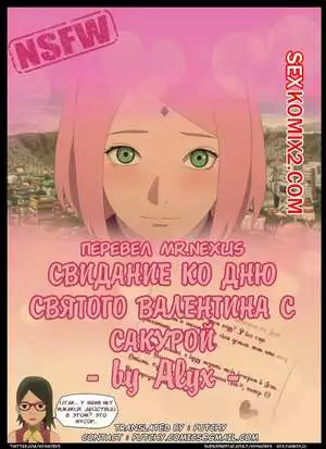 Наруто. Свидание Сакуры. Valentines Date with Sakura