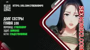 Долг Сестры. Части 108 и 109 и 110. Финал. My Sister Duty