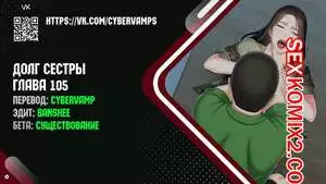 Долг Сестры. Части 105 и 106 и 107. My Sister Duty