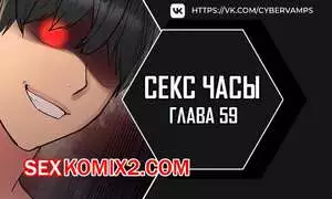Секс Часы. Части 59 и 60 и 61. Sex Stop Watch