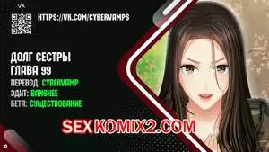 Долг Сестры. Части 99 и 100 и 101. My Sister Duty