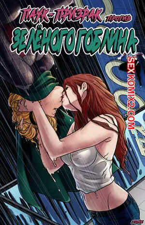 Spiderman. ПаукПризрак против Зелёного Гоблина. Tracy Scops