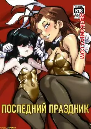 The Loud House. Последний праздник. Jcm2