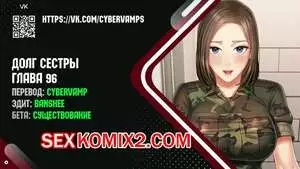 Долг Сестры. Части 96 и 97 и 98. My Sister Duty