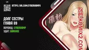 Долг Сестры. Части 89 и 90 и 91. My Sister Duty