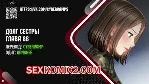 Долг Сестры. Части 86 и 87 и 88. My Sister Duty