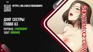 Долг Сестры. Части 83 и 84 и 85. My Sister Duty