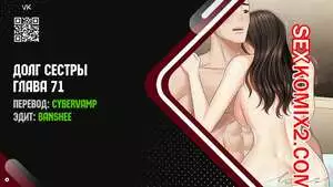 Долг Сестры. Части 71 и 72 и 73. My Sister Duty