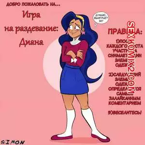 Игра на раздевание. Диана. DC SuperHero Girls Stripgames