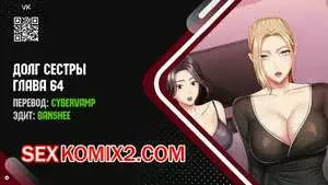 Долг Сестры. Части 64 и 65 и 66 и 67. My Sister Duty