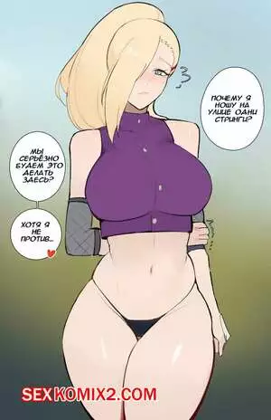 Naruto. Мамки мира Наруто. Ино Яманака. Kisou