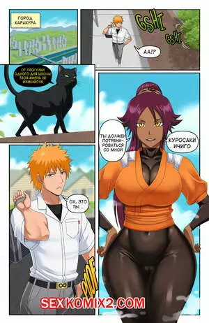 Юроичи. Bleach. Yoruichi. Pin Pawg.