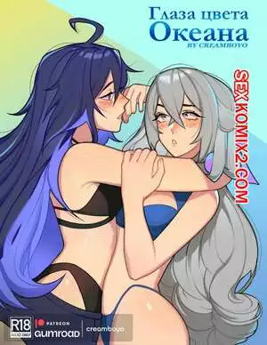 Глаза цвета океана. Ocean Eyes. Creamboyo