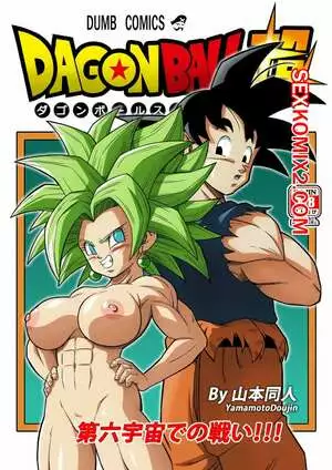 Dragon Ball. Битва в 6 Вселенной. Yamamoto