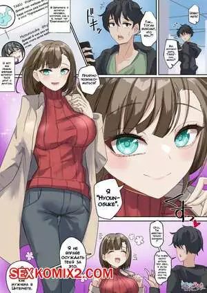 Одержимость оффлайн. Hyoui Lover