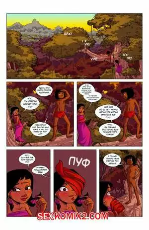 The Jungle Book. Любовь в джунглях. Mister D