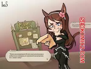 Кусака. Scarewerewolf.