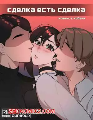 Chainsaw Man. Сделка есть сделка. Creamboyo