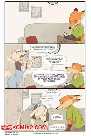 Zootopia. Лисья Забота. Ittybittykittytittys