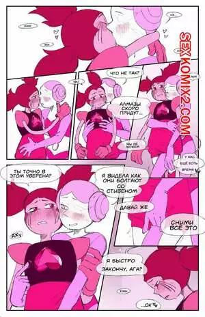 Steven Universe. Spinearl. GygerBeen