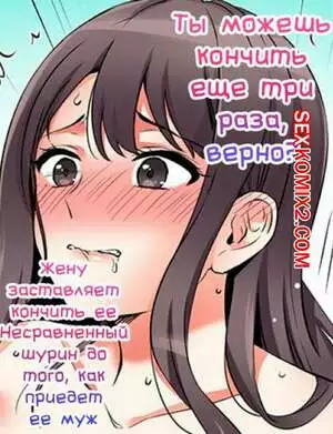 Ты можешь кончить еще три раза. Части 25