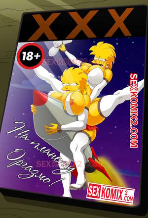 Симпсоны. На планету Оргазмо. by 