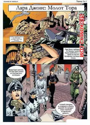 Лара Джонс. Молот Тора. Лара Крофт