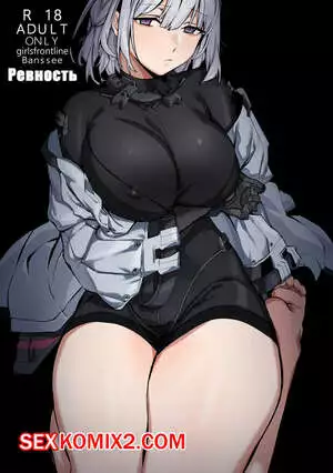 Girls Frontline. Ревность. Jealousy