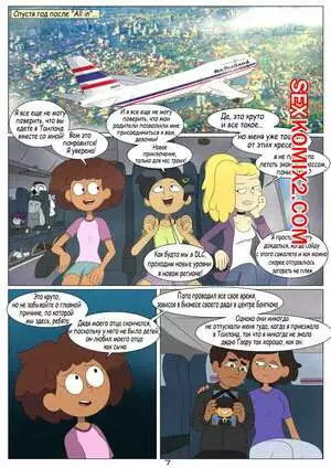 Амфибия. Ночь в Бангкоке. Nocunoct