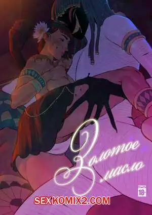 Золотое масло. Golden Oil. Sarykabomb