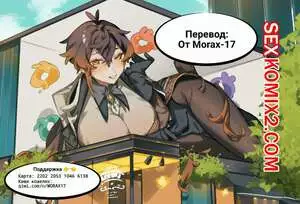 Genshin Impact. Летнее время. Часть 4. Crow