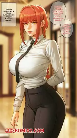 Chainsaw Man. Макима. Roborobocap