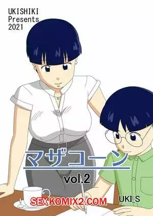 Ukisystem. Mothercorn. Часть 2. UKI S