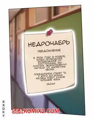 Школьная награда. Недрочабрь. Raoky