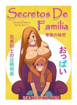 Семейные секреты. Часть 1. Secretos de Familia. Pinktoon