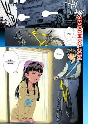 Все сон Ото. Yamato Akira