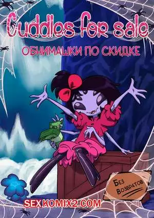 Undertale. Обнимашки по скидке. Cuddles for Sale. SoulCentinel