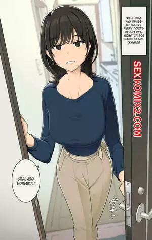 Женщина, чьи приветствия курьеру постепенно становятся все более небрежными