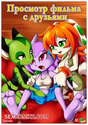 Freedom Planet. Просмотр фильма с друзьями. Palcomix