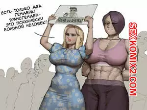 Trans vs Tradwife. wjs07