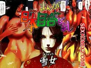 Занимаясь сексом с Японской Снежной Женщиной. Hyper Dropkick