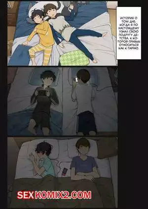 Узнал свою подругу детства, к которой привык относиться как к парню. Wakamatsu