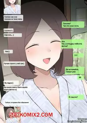 Повседневные измены матери. Terasu MC