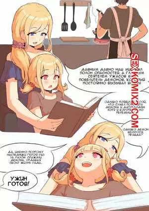 Задание демона. Demon Quest. Kerberus