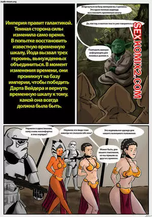 Star Wars. Голые рабыни. Dave Cheung